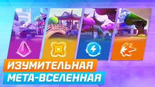 Скачать Protectors: Экшен PvP Шутер Экшен для Андроид скриншот 7