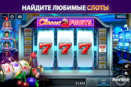 Скачать Hard Rock Блэкджек и Казино Казино для Андроид скриншот 7