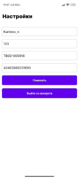 Скачать Tehno Boon Работа для Андроид скриншот 6