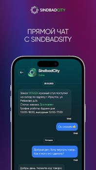 Скачать SindbadCity Покупки для Андроид скриншот 2