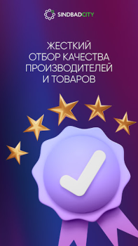 Скачать SindbadCity Покупки для Андроид скриншот 5