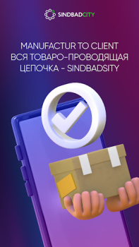 Скачать SindbadCity Покупки для Андроид скриншот 6