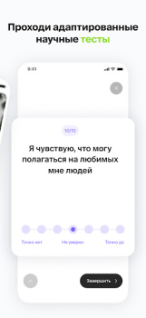 Скачать Twinby Социальные для Андроид скриншот 2