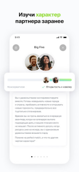 Скачать Twinby Социальные для Андроид скриншот 3