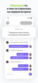Скачать Twinby Социальные для Андроид скриншот 5