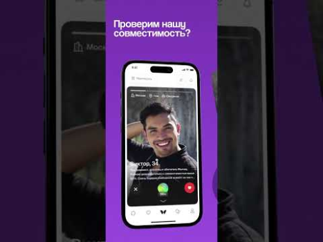 Скачать Twinby Социальные для Андроид скриншот 7
