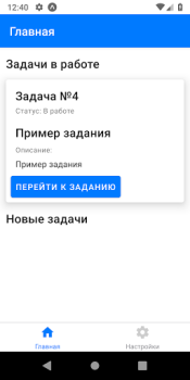 Скачать Геометка Инструменты для Андроид скриншот 5