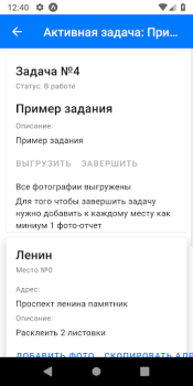 Скачать Геометка Инструменты для Андроид скриншот 6
