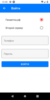 Скачать Геометка Инструменты для Андроид скриншот 7