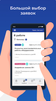 Скачать M-Pro Работа для Андроид скриншот 2