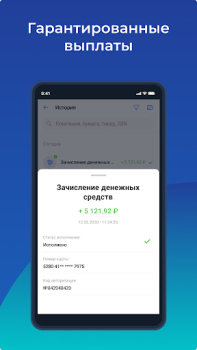 Скачать M-Pro Работа для Андроид скриншот 3