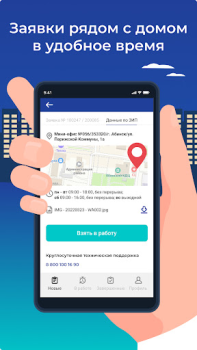 Скачать M-Pro Работа для Андроид скриншот 4