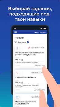 Скачать M-Pro Работа для Андроид скриншот 5