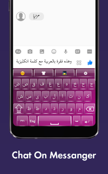 Скачать Arabic Keyboard Инструменты для Андроид скриншот 2