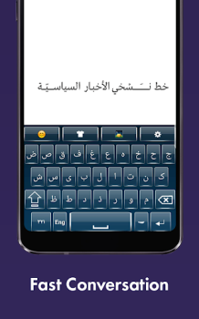 Скачать Arabic Keyboard Инструменты для Андроид скриншот 3