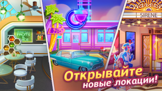 Скачать Кафе на грани: кулинарная игра Казуальные для Андроид скриншот 6