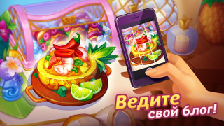 Скачать Кафе на грани: кулинарная игра Казуальные для Андроид скриншот 7