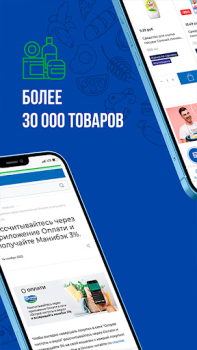Скачать Остров чистоты Покупки для Андроид скриншот 3
