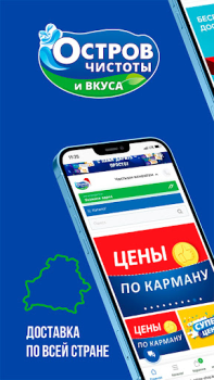 Скачать Остров чистоты Покупки для Андроид скриншот 5