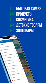 Скачать Остров чистоты Покупки для Андроид скриншот 6