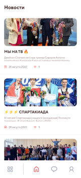 Скачать Grandmaster Спорт для Андроид скриншот 2