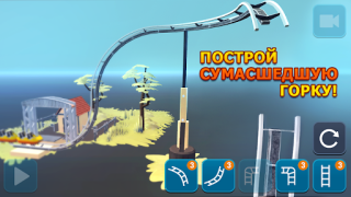 Скачать Строй Американские Горки и Вод Аркады для Андроид скриншот 7