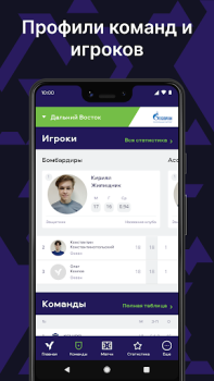 Скачать Юношеская футбольная лига Спорт для Андроид скриншот 2