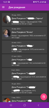 Скачать Мой календарь - дни рождения Работа для Андроид скриншот 3