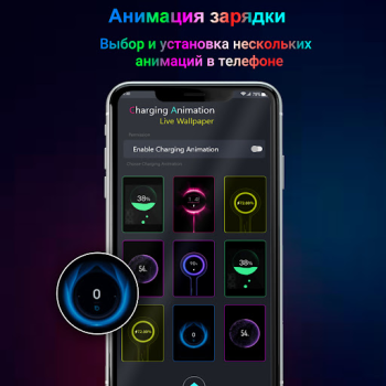 Скачать Мега зарядка анимация Персонализация для Андроид скриншот 5