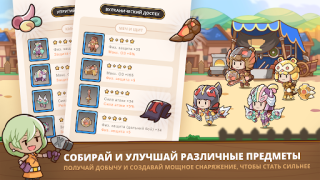 Скачать Postknight 2 Ролевые для Андроид скриншот 5