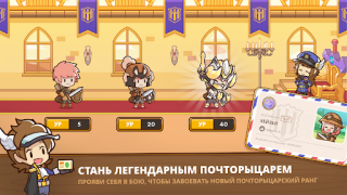 Скачать Postknight 2 Ролевые для Андроид скриншот 6