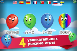 Скачать Игра Детский Воздушный Шар Казуальные для Андроид скриншот 2