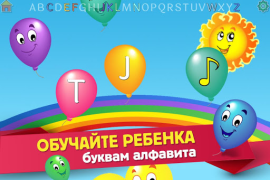 Скачать Игра Детский Воздушный Шар Казуальные для Андроид скриншот 3