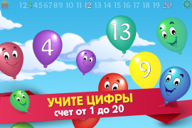 Скачать Игра Детский Воздушный Шар Казуальные для Андроид скриншот 4