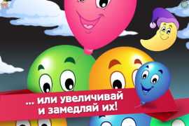 Скачать Игра Детский Воздушный Шар Казуальные для Андроид скриншот 6