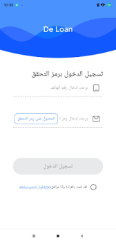 Скачать De Loan Финансы для Андроид скриншот 2