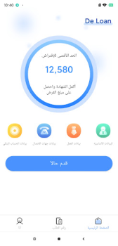 Скачать De Loan Финансы для Андроид скриншот 3