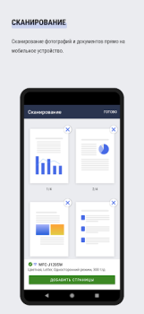 Скачать Brother Mobile Connect Инструменты для Андроид скриншот 4