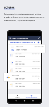 Скачать Brother Mobile Connect Инструменты для Андроид скриншот 5