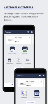 Скачать Brother Mobile Connect Инструменты для Андроид скриншот 7