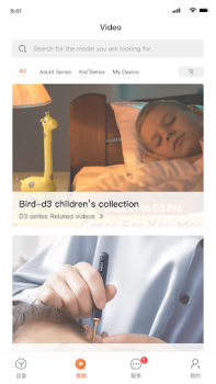 Скачать bebird Инструменты для Андроид скриншот 5