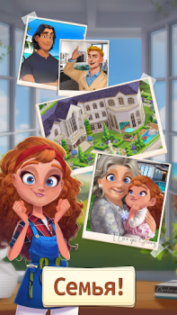Скачать Merge Manor : Sunny House Головоломки для Андроид скриншот 3