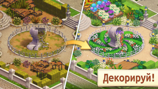 Скачать Merge Manor : Sunny House Головоломки для Андроид скриншот 6