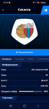 Скачать AFL Спорт для Андроид скриншот 2