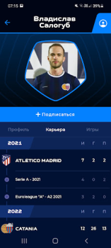 Скачать AFL Спорт для Андроид скриншот 3