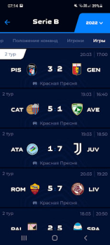 Скачать AFL Спорт для Андроид скриншот 4