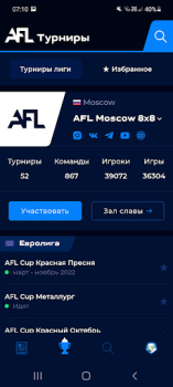 Скачать AFL Спорт для Андроид скриншот 6