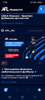 Скачать AFL Спорт для Андроид скриншот 7
