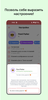 Скачать Touch me Социальные для Андроид скриншот 2