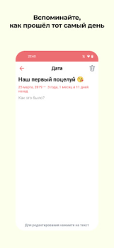 Скачать Touch me Социальные для Андроид скриншот 4